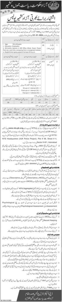 AJK Police Latest Jobs 2023