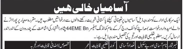 44 EME Battalion Jobs In Peshawar